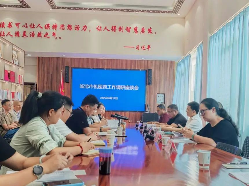 云南省科學技術院胡啟相院長調研臨滄市中醫醫院佤醫藥工作