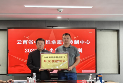臨滄市中醫醫院獲評云南省推拿質量控制中心州（市）級分中心