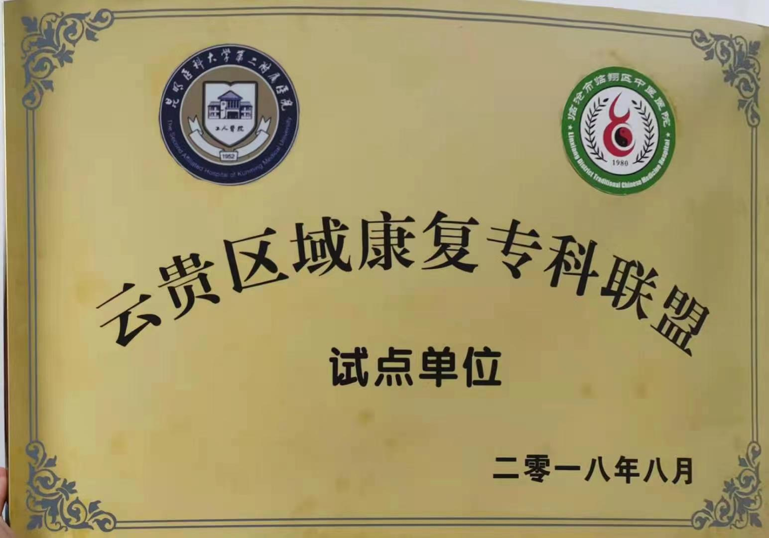 康復3.png